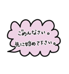 仕事で使える 吹き出しスタンプ（個別スタンプ：5）
