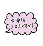 仕事で使える 吹き出しスタンプ（個別スタンプ：7）