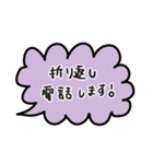 仕事で使える 吹き出しスタンプ（個別スタンプ：8）
