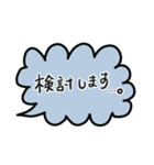 仕事で使える 吹き出しスタンプ（個別スタンプ：16）