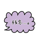 仕事で使える 吹き出しスタンプ（個別スタンプ：20）