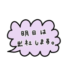 仕事で使える 吹き出しスタンプ（個別スタンプ：23）