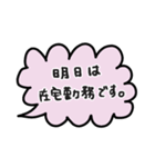 仕事で使える 吹き出しスタンプ（個別スタンプ：24）