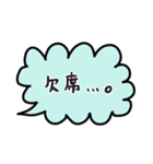 仕事で使える 吹き出しスタンプ（個別スタンプ：32）