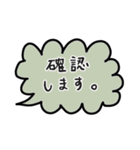 仕事で使える 吹き出しスタンプ（個別スタンプ：33）