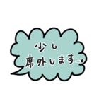 仕事で使える 吹き出しスタンプ（個別スタンプ：37）