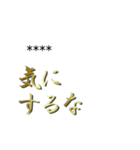 俺のテキストスタンプ（個別スタンプ：12）