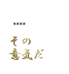 俺のテキストスタンプ（個別スタンプ：17）