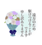 お悔やみと花いっぱい（個別スタンプ：5）