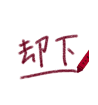 大人のいやいや期（個別スタンプ：3）