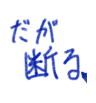 大人のいやいや期（個別スタンプ：16）