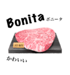 A5和牛です 肉 ステーキ メキシコ（個別スタンプ：19）