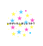 カラフル☆敬語☆ビジネス用語☆（個別スタンプ：11）