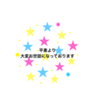 カラフル☆敬語☆ビジネス用語☆（個別スタンプ：24）