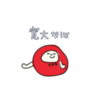 えへへなだるまちゃん（個別スタンプ：20）