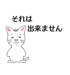 白猫のシロ 敬語編（個別スタンプ：17）