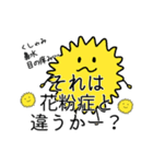 花粉症のためのスタンプ（個別スタンプ：19）