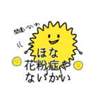 花粉症のためのスタンプ（個別スタンプ：20）