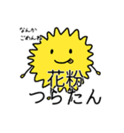 花粉症のためのスタンプ（個別スタンプ：27）