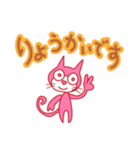 ピンキーラブキャット（個別スタンプ：4）