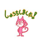 ピンキーラブキャット（個別スタンプ：7）