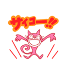 ピンキーラブキャット（個別スタンプ：8）