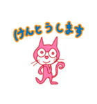 ピンキーラブキャット（個別スタンプ：9）