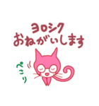 ピンキーラブキャット（個別スタンプ：10）
