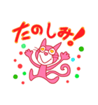 ピンキーラブキャット（個別スタンプ：11）