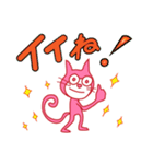 ピンキーラブキャット（個別スタンプ：12）