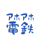 〇〇電鉄シリーズ（個別スタンプ：2）