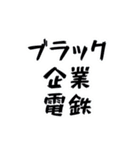 〇〇電鉄シリーズ（個別スタンプ：8）