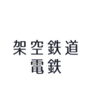 〇〇電鉄シリーズ（個別スタンプ：9）