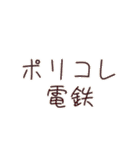 〇〇電鉄シリーズ（個別スタンプ：11）