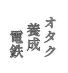 〇〇電鉄シリーズ（個別スタンプ：19）