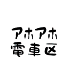〇〇電鉄シリーズ（個別スタンプ：23）