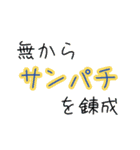 〇〇電鉄シリーズ（個別スタンプ：24）