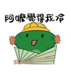 小さい頃のエドワード（個別スタンプ：17）