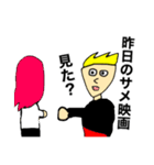 MY NAME IS ORE 3（個別スタンプ：1）