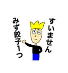 MY NAME IS ORE 3（個別スタンプ：28）