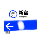 小田急小田原線前編(新宿〜町田)（個別スタンプ：1）