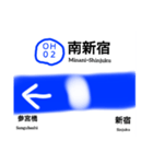 小田急小田原線前編(新宿〜町田)（個別スタンプ：2）