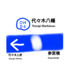 小田急小田原線前編(新宿〜町田)（個別スタンプ：4）