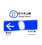 小田急小田原線前編(新宿〜町田)（個別スタンプ：5）