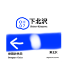 小田急小田原線前編(新宿〜町田)（個別スタンプ：7）