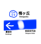 小田急小田原線前編(新宿〜町田)（個別スタンプ：9）