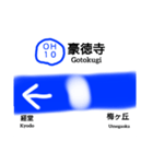 小田急小田原線前編(新宿〜町田)（個別スタンプ：10）