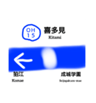 小田急小田原線前編(新宿〜町田)（個別スタンプ：15）