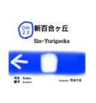 小田急小田原線前編(新宿〜町田)（個別スタンプ：23）