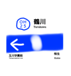 小田急小田原線前編(新宿〜町田)（個別スタンプ：25）